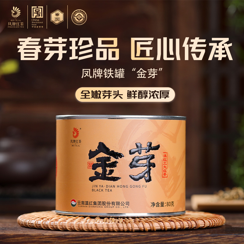 凤牌金芽·正宗滇红工夫红茶80g铁罐装特级红茶口感甜柔茶叶
