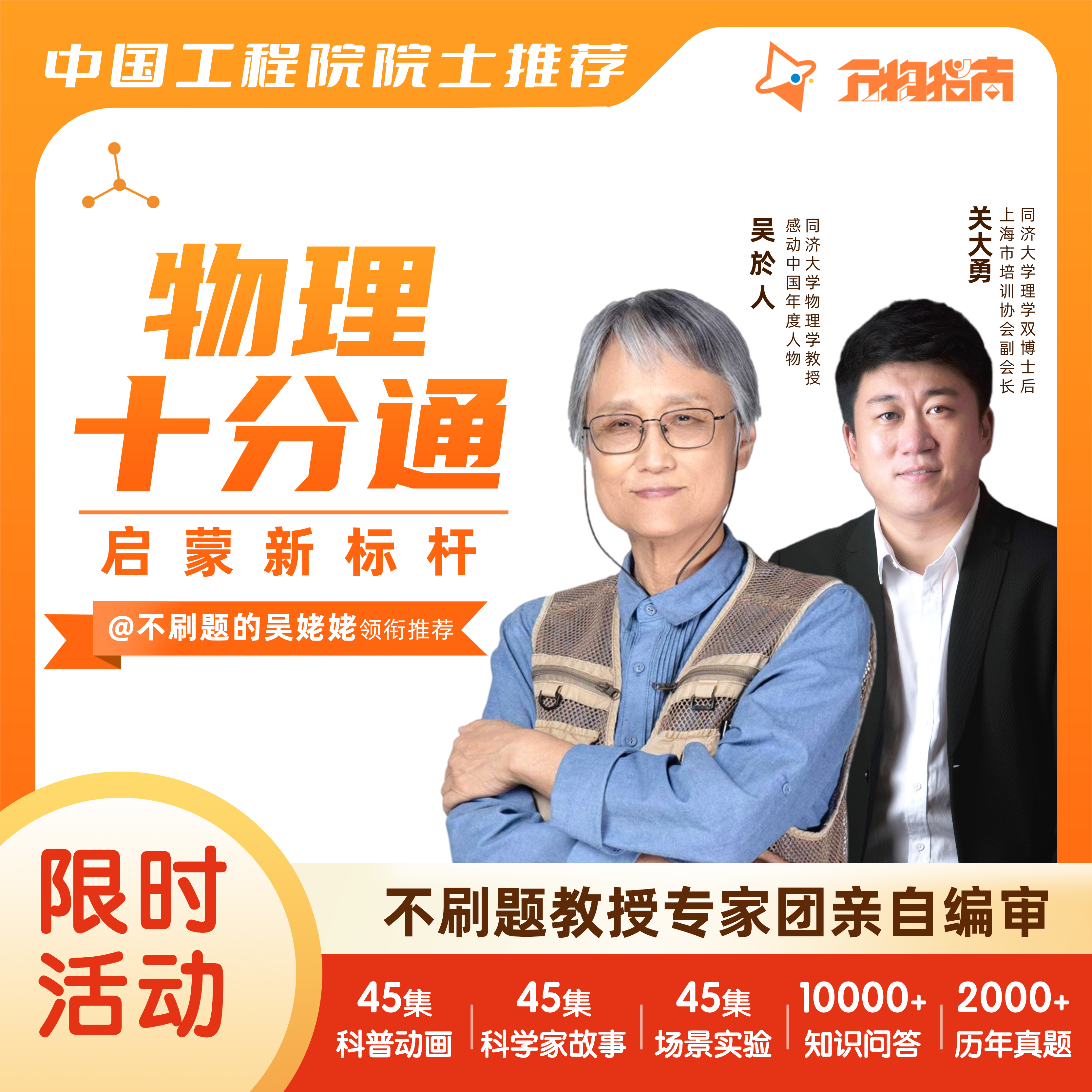 万物指南物理十分通少儿物理启蒙不刷题吴姥姥亲编科学启蒙终身卡