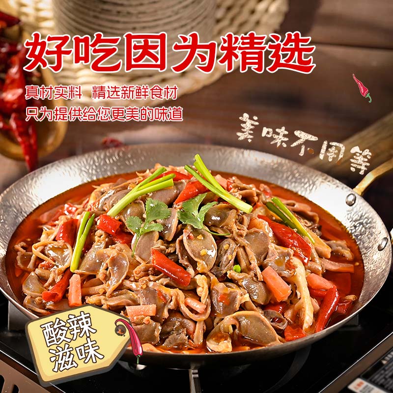 鸡状元黔江鸡杂500g真空独立包装顺丰包邮次日达下饭神器 下饭菜 川菜重庆地方非遗美食火锅食材