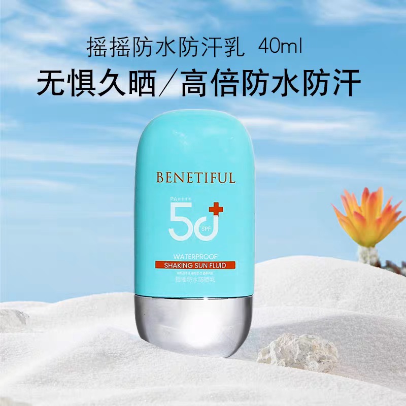 韩国维娜化妆品蓓霓芬摇摇防水防紫外线防晒乳防晒霜夏季高倍防汗