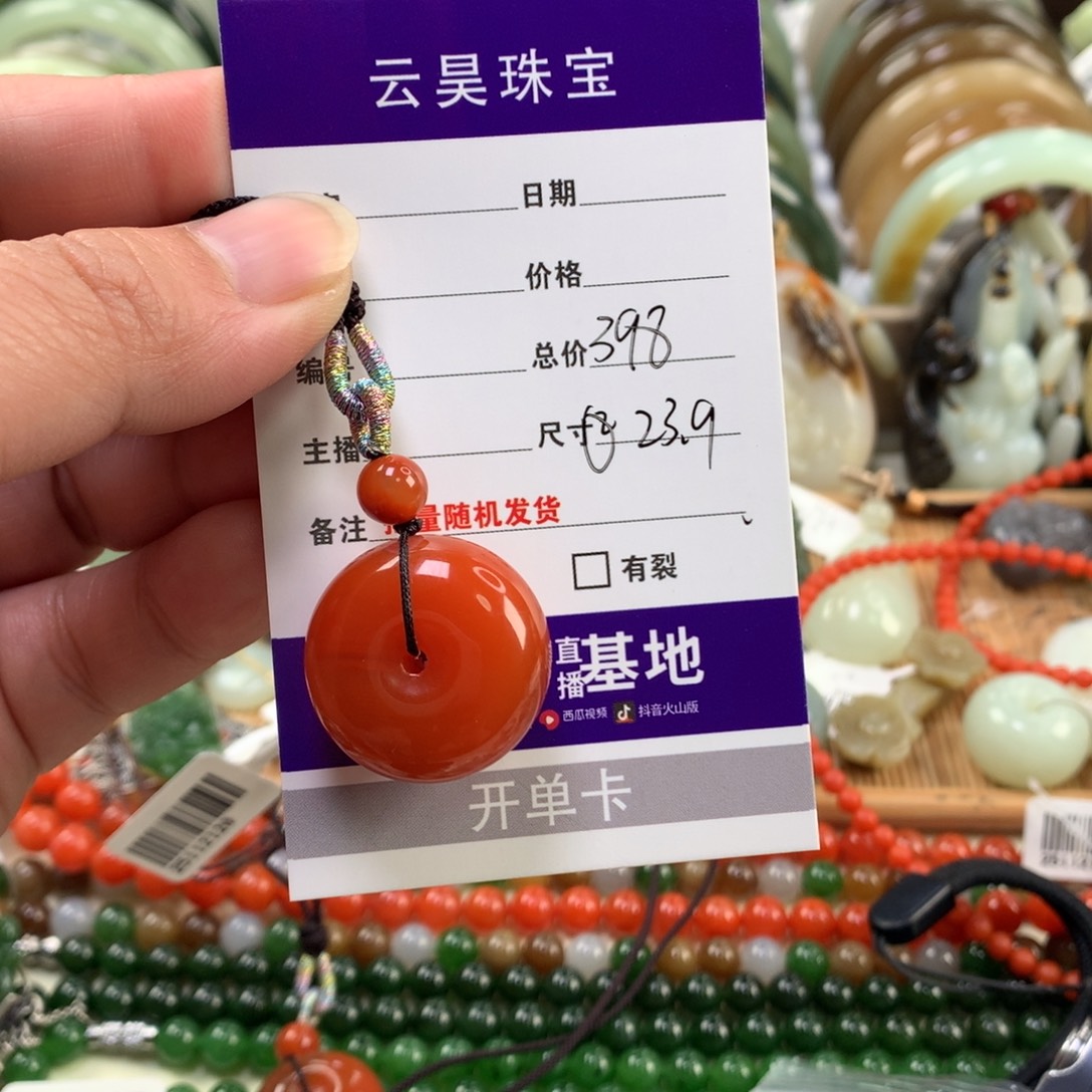 娟***娟南红玛瑙未镶嵌颈饰