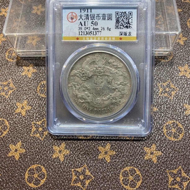 银元，公博深版龙1377