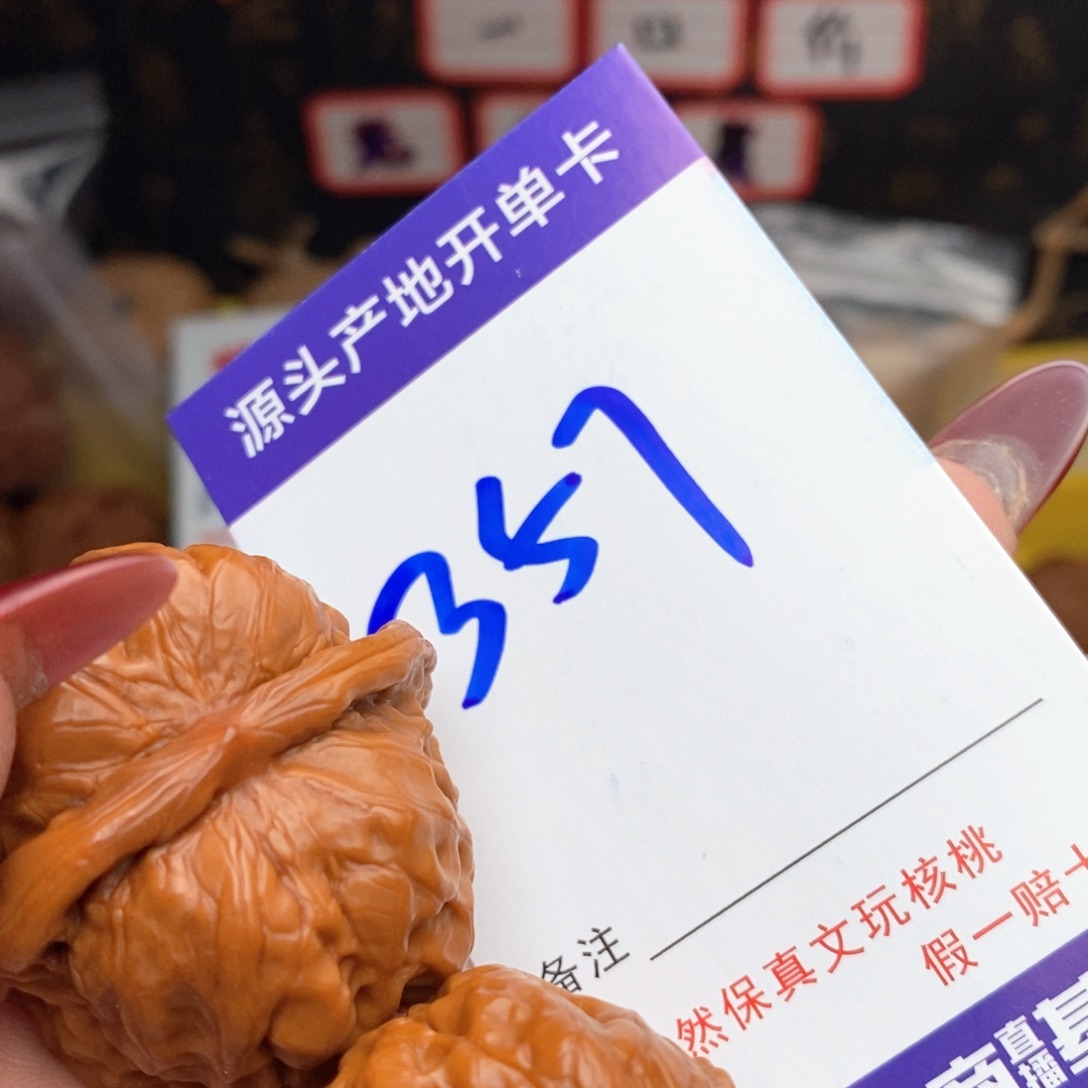 文玩核桃把件核桃