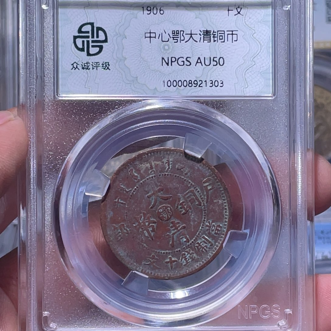 金属江南收藏江南喜1303