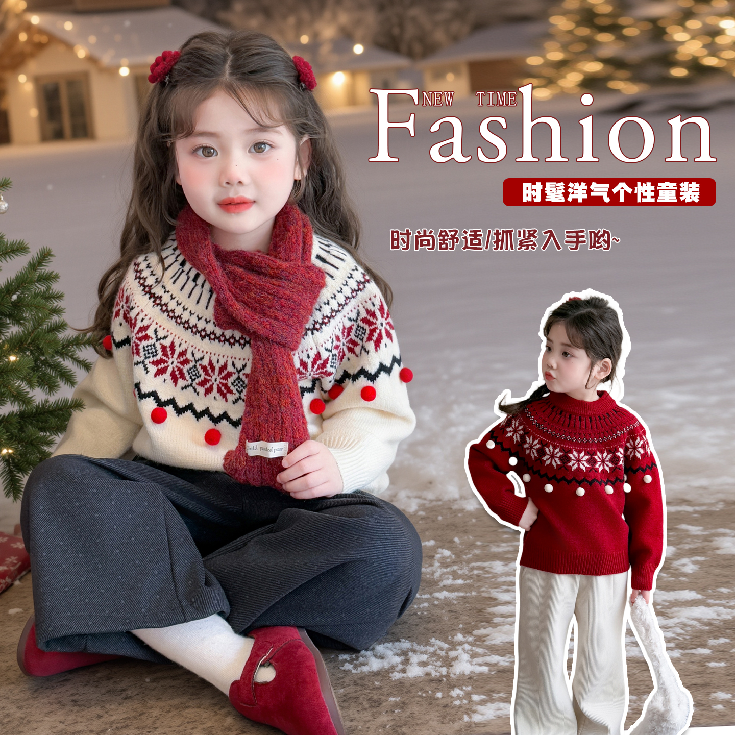 2025秋冬厚款柔软宽松韩系【费尔岛】针织套头毛衣