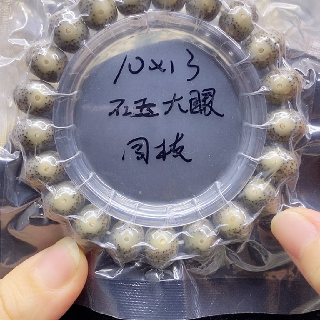 吊坠星月菩提10.13星月菩提