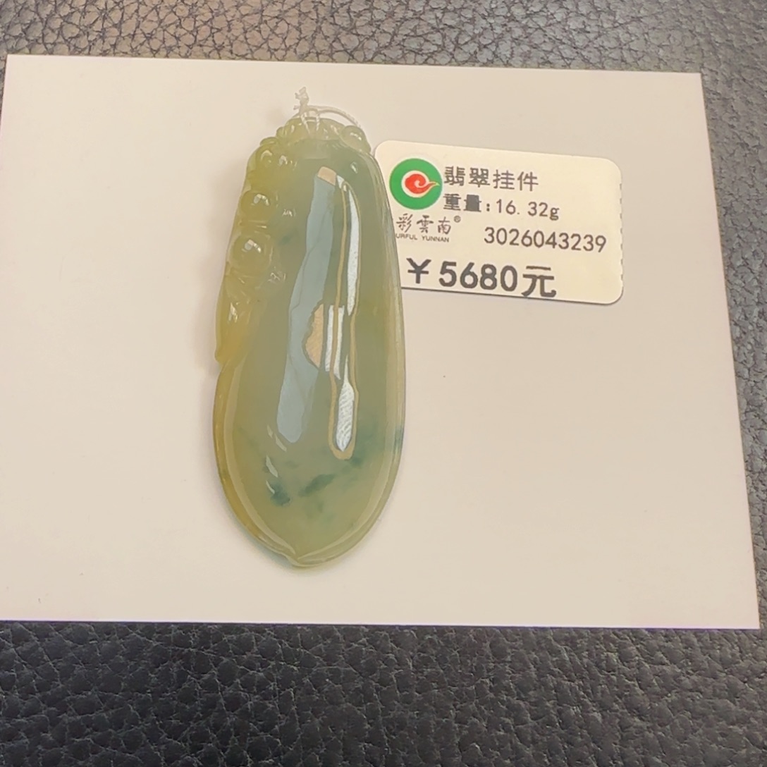翡翠颈饰未镶嵌冰黄翡飘花福瓜