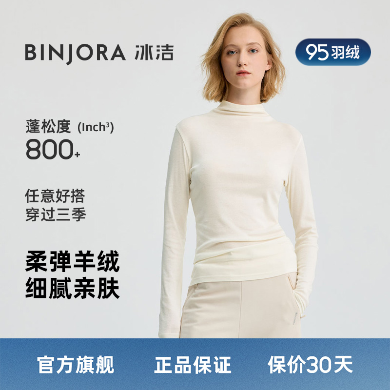 【冰洁】新款秋冬女士内搭高领亲肤修身保暖打底针织上衣J5310EB51