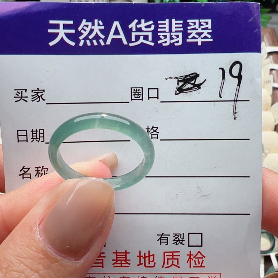 未镶嵌戒指翡翠缅甸翡翠