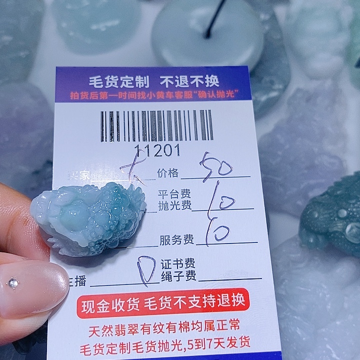 大***君定制翡翠未镶嵌天光墟翡翠市场现金代购