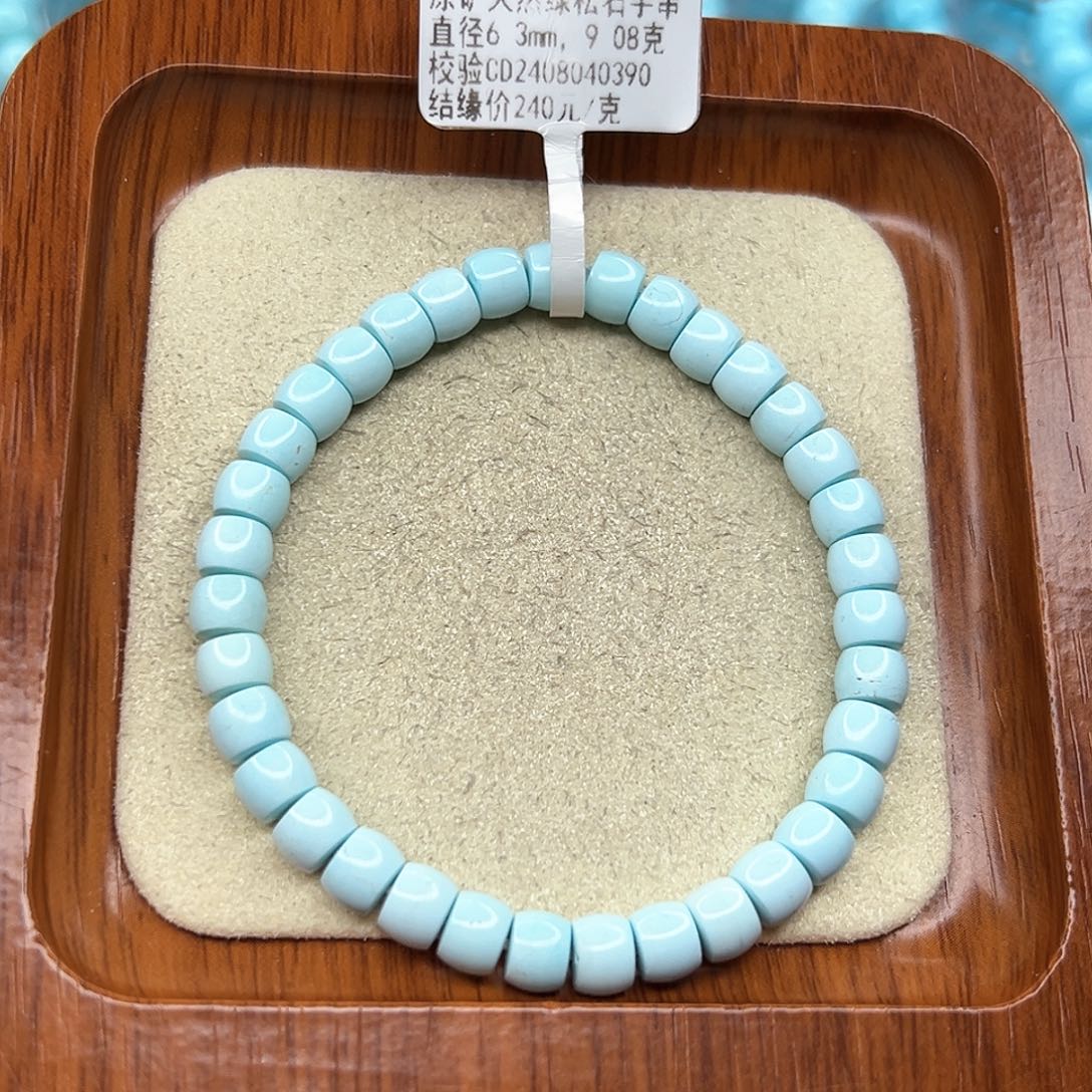 绿松石手链未镶嵌