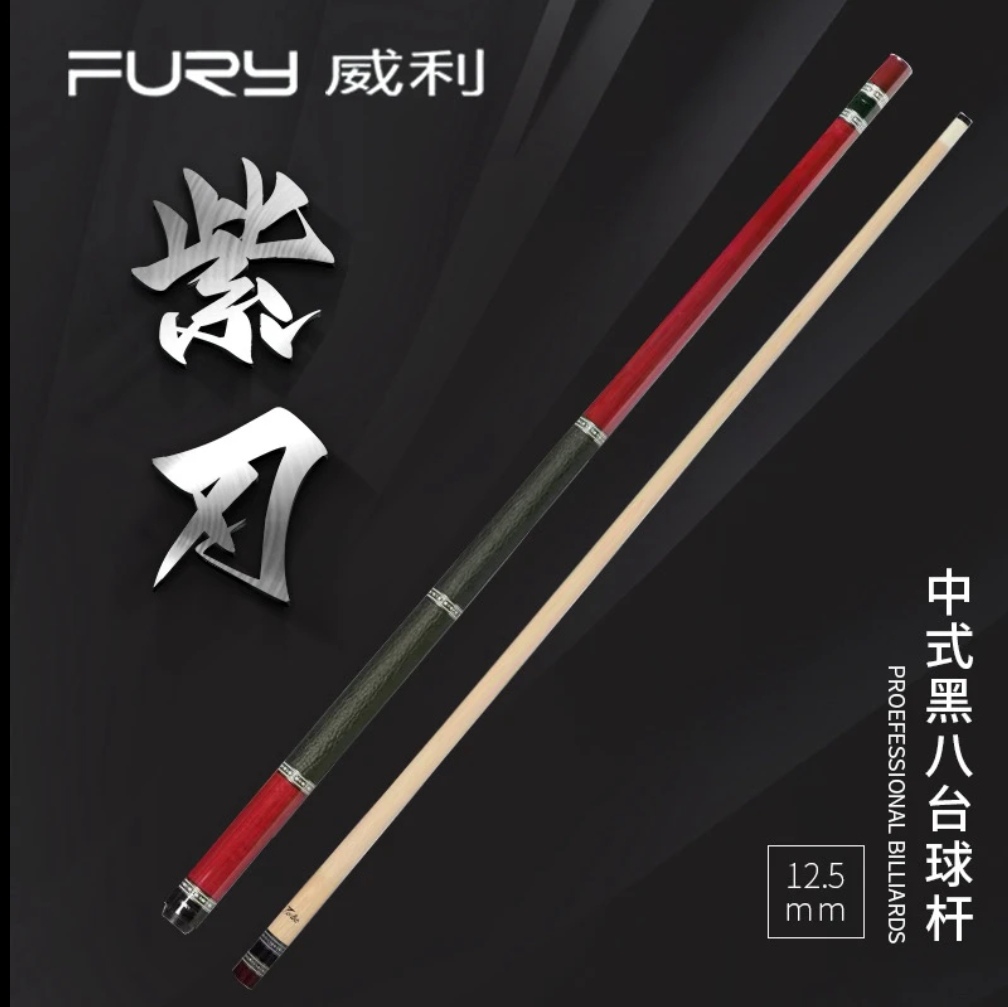 全新威利紫刃 原厂套装一套高配 顺丰包邮