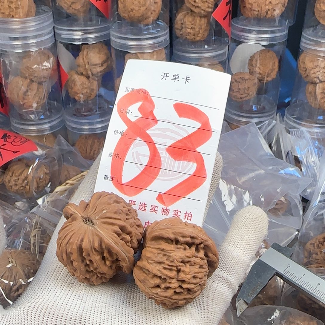 文玩核桃吊坠篓子