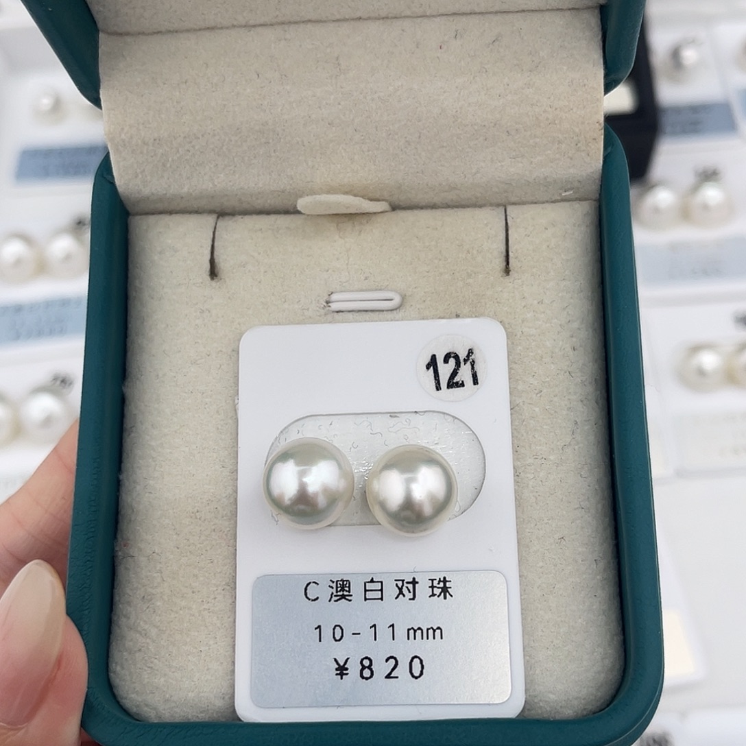 定制海水珍珠未镶嵌裸珠澳白宝石光10-11
