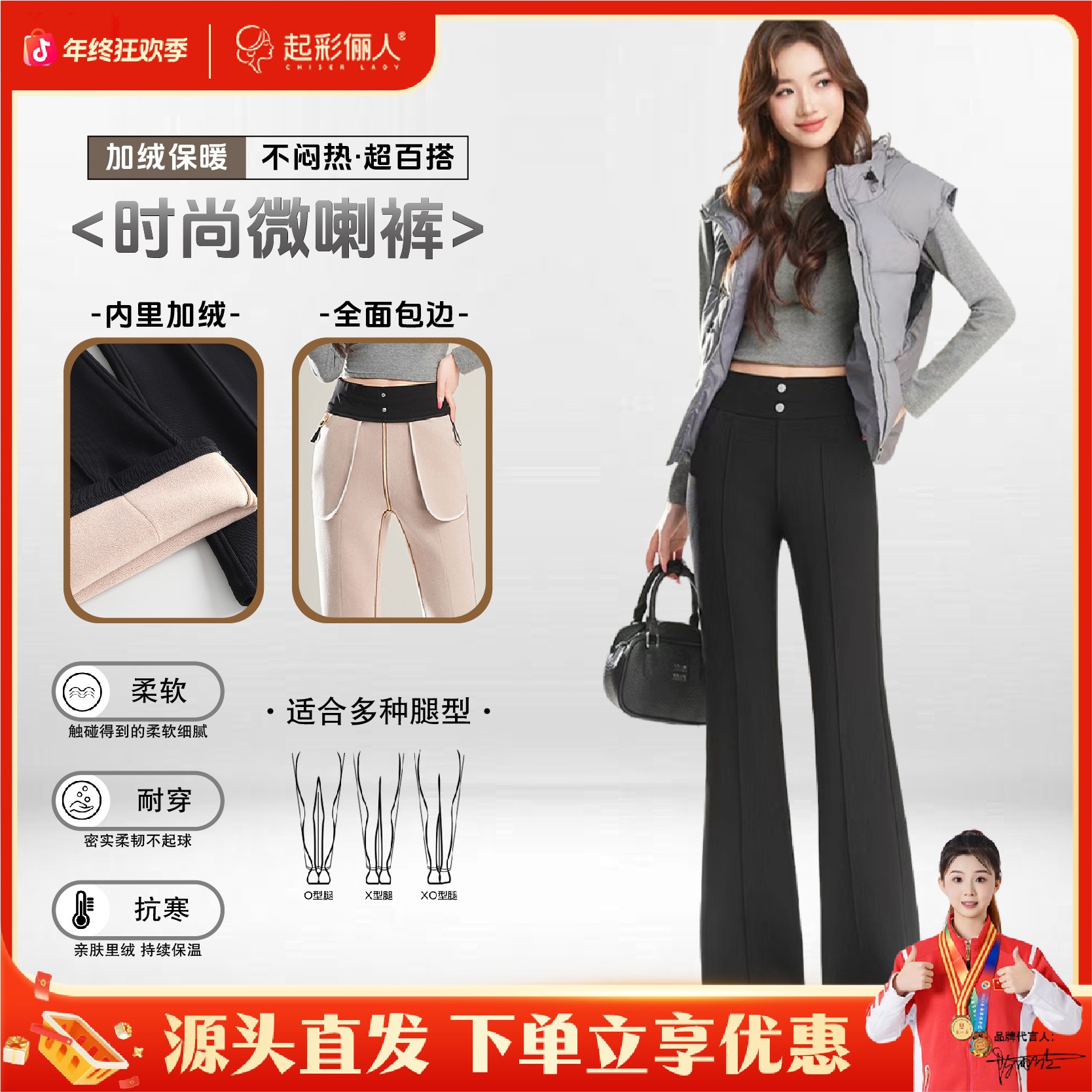 起彩俪人冬季加绒加厚高弹时尚微喇裤轻盈保暖小黑裤8875