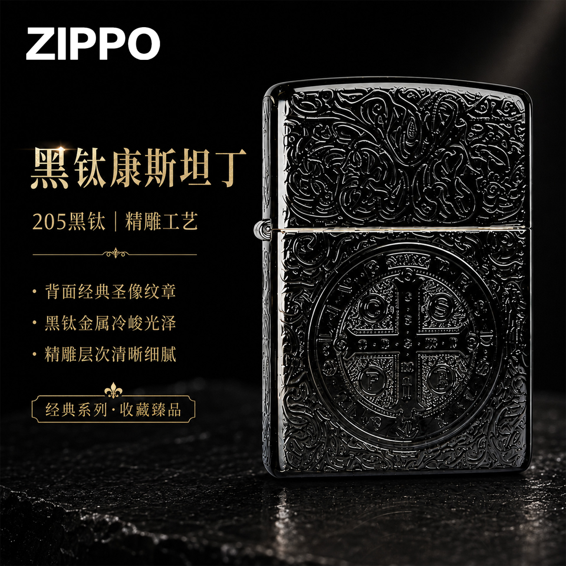 zippo打火机黑钛【康斯坦丁】官方正品男生走心实用礼物七夕节