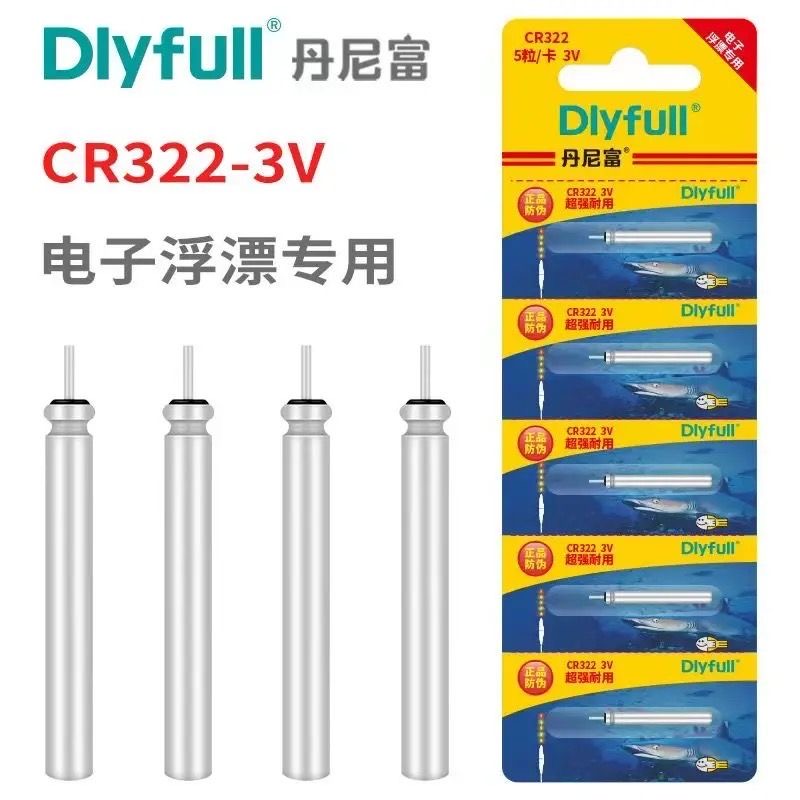 丹尼富正品CR316/322/425通用夜光漂电子鱼漂小电池垂钓装备专用