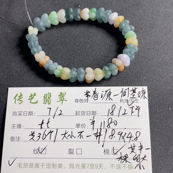 定制翡翠未镶嵌常****琼