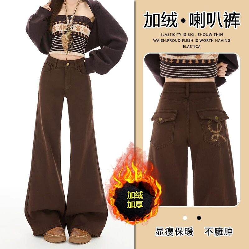 【运费险+送腰带】咖色加绒微喇牛仔裤女冬季新款宽松显瘦阔腿裤子