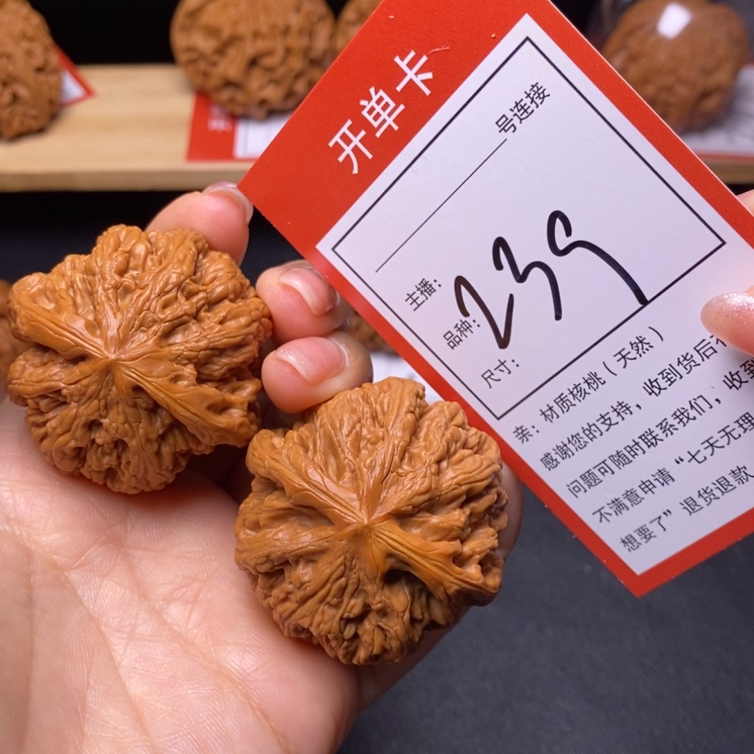 把件文玩核桃44大粗筋239