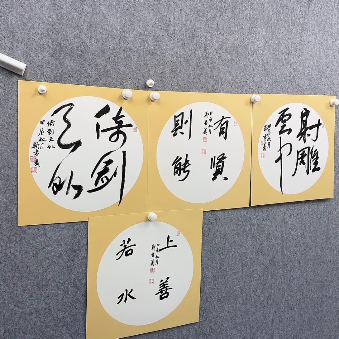 书法书法书法艺术