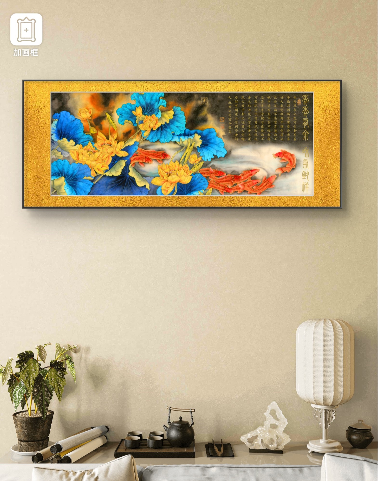 来剑明 经典作品《年年有余》【高档锦绫装裱无框】220X85CM