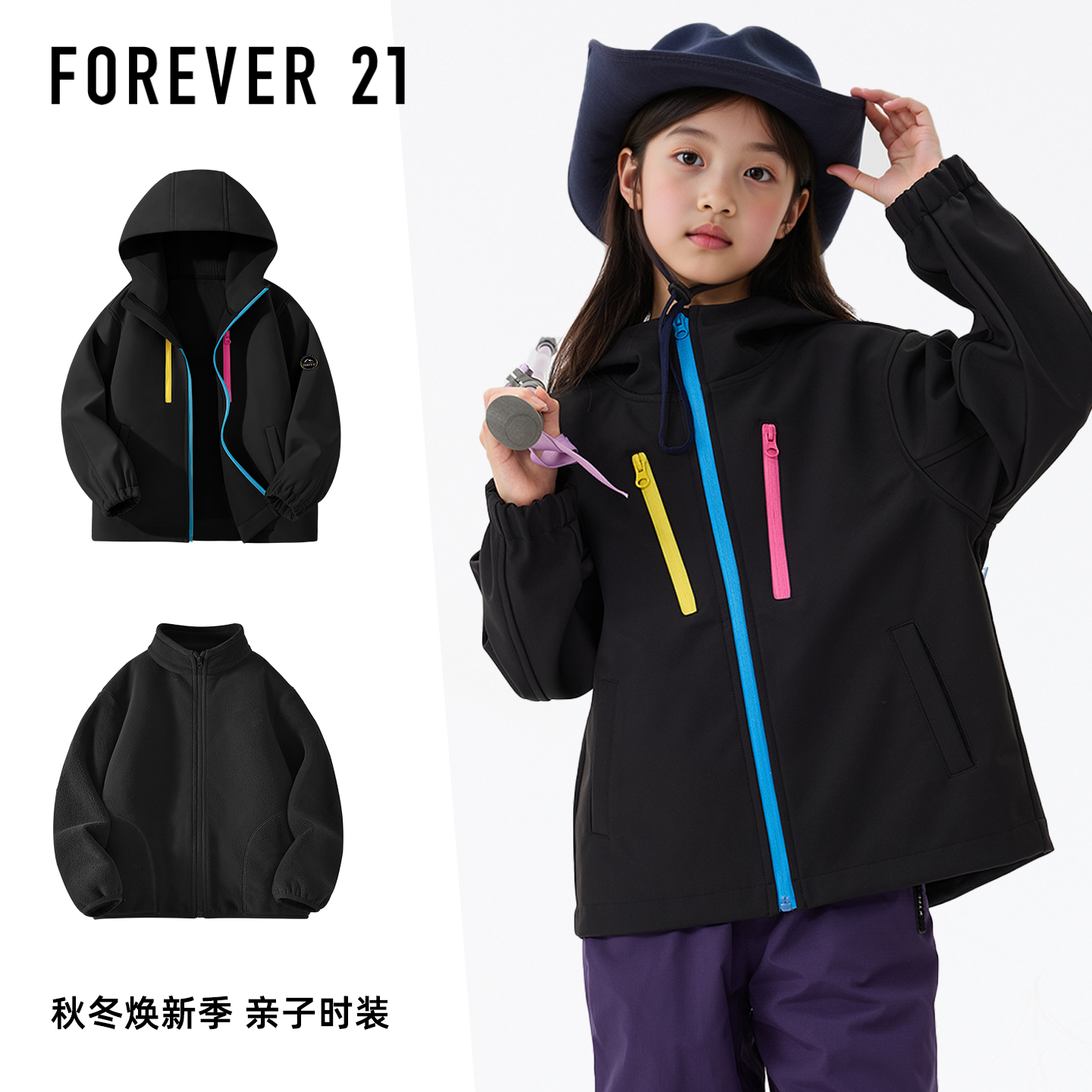 Forever 21童装女童外套秋季外穿2025新款摇粒绒大童上衣儿童秋装