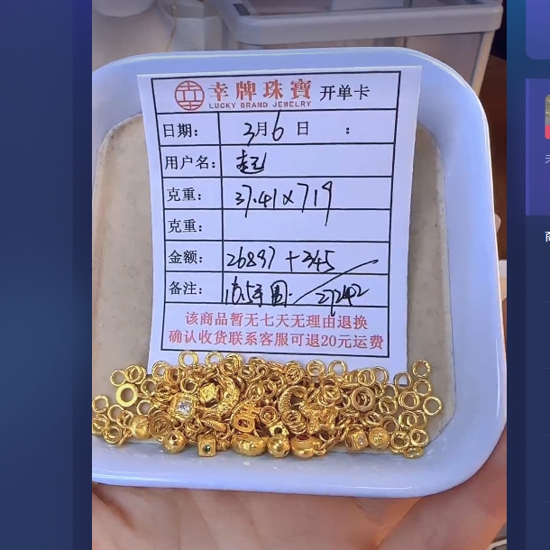 足金999饰品 手链 37.41 TC