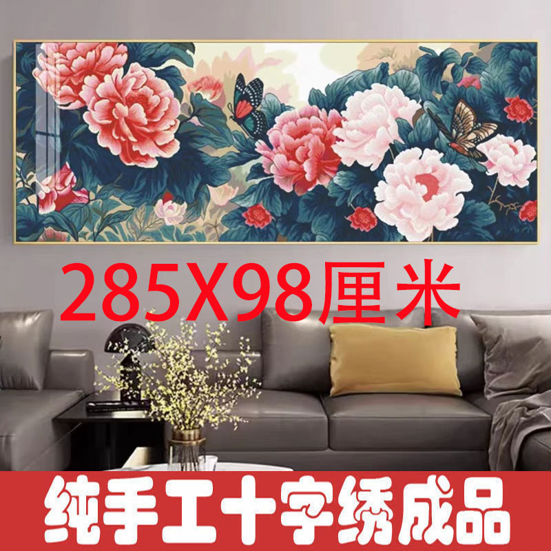 绣好的纯手工十字绣成品水墨醉倾城牡丹花开富贵客厅画不带框H082