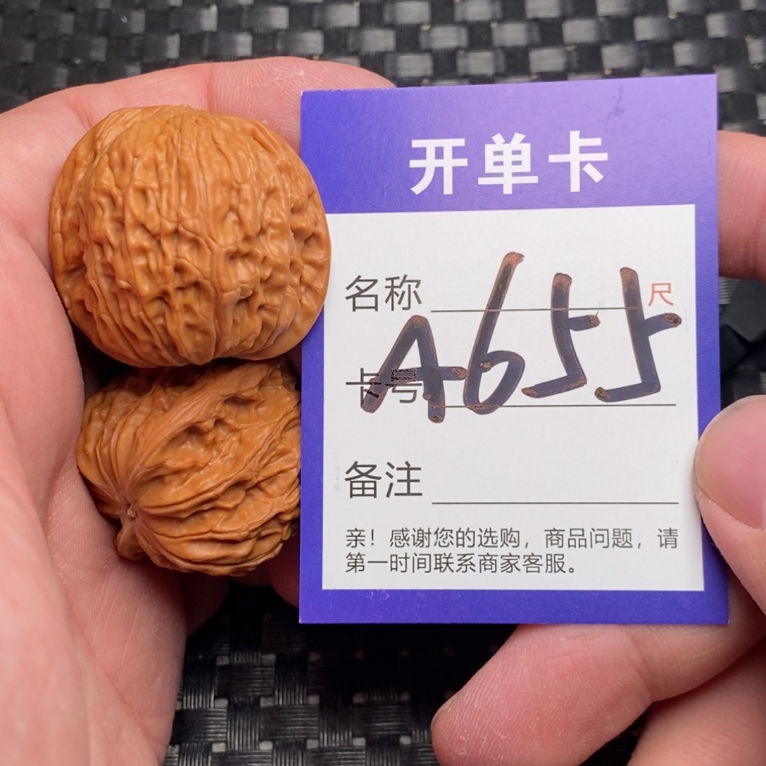 文玩核桃吊坠好果子