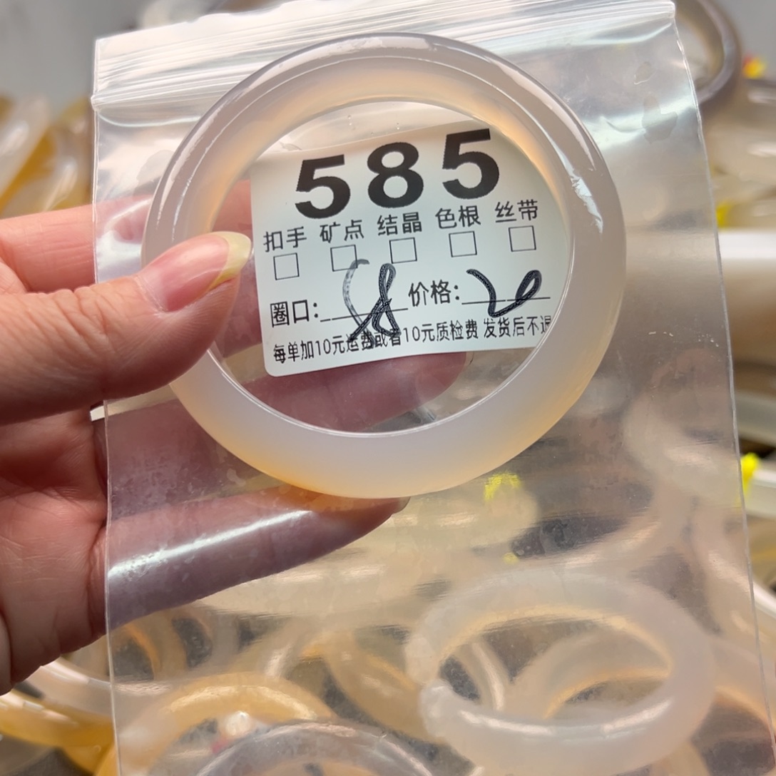 玛瑙/玉髓未镶嵌手镯585