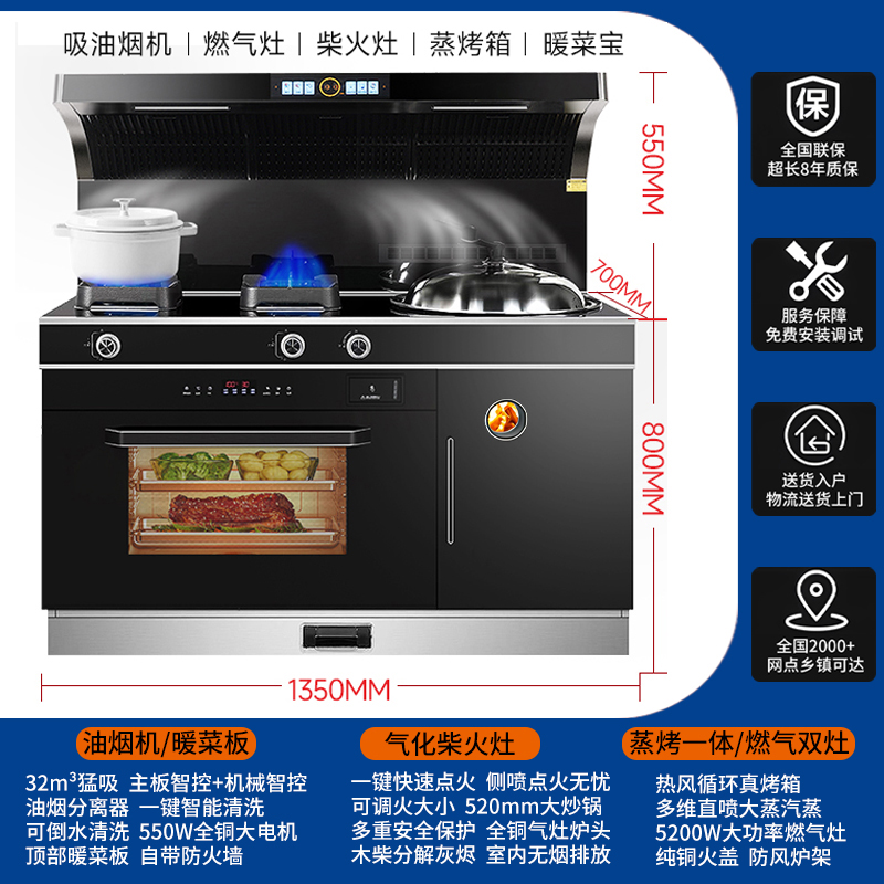 无烟气化柴火集成灶别墅自建房小区消毒柜蒸烤一体灶节能省柴无尘