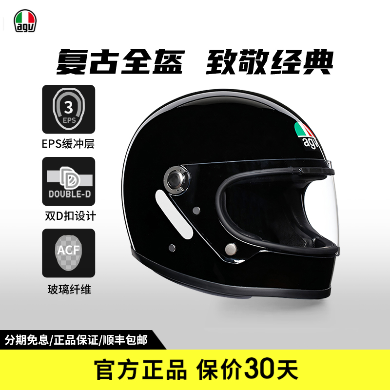 AGV X3000复古摩托车全盔玻璃纤维头盔四季通用男女全盔骑行装备