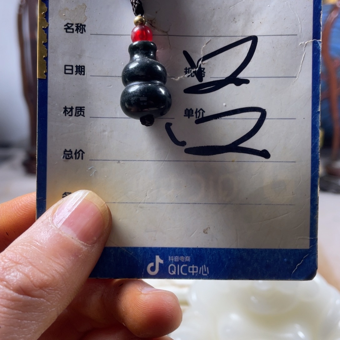 和田玉挂件未镶嵌7****9