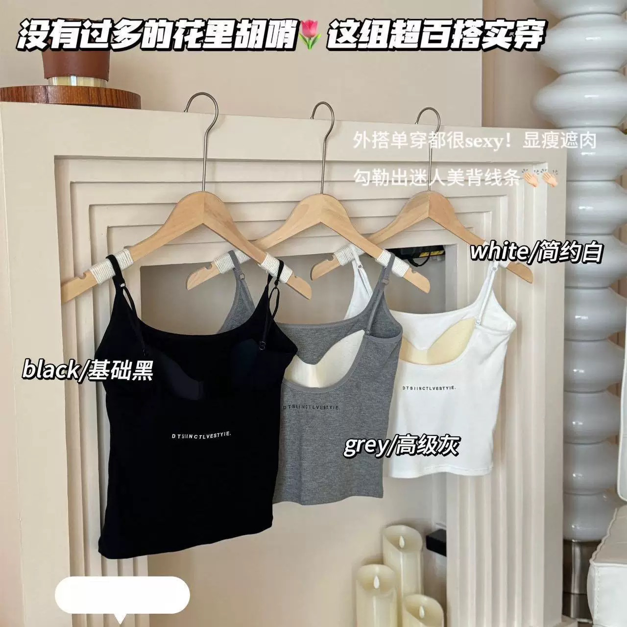 530甜辣风吊带背心修身显瘦带胸垫短款U型夏季内搭上衣