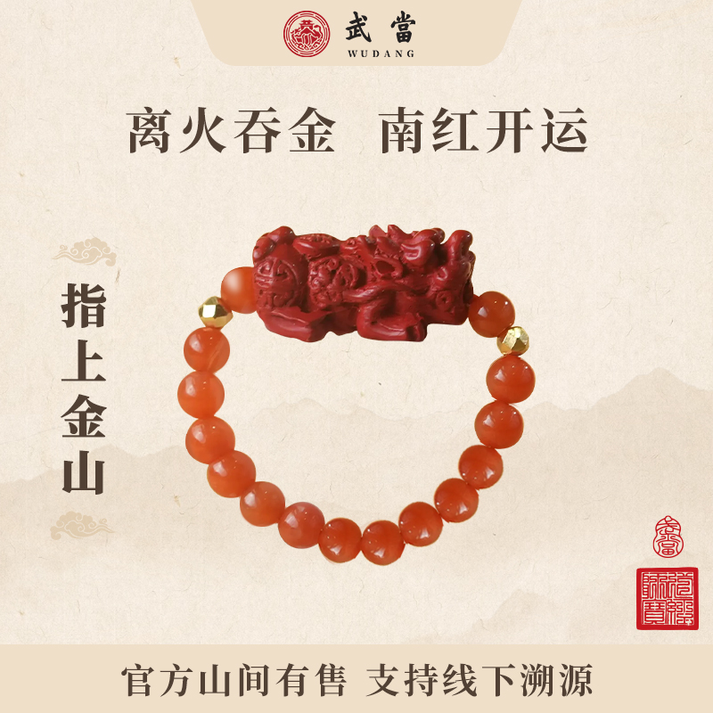 【幸运UP戒】武当【指上金山】生肖朱砂貔貅南红戒指