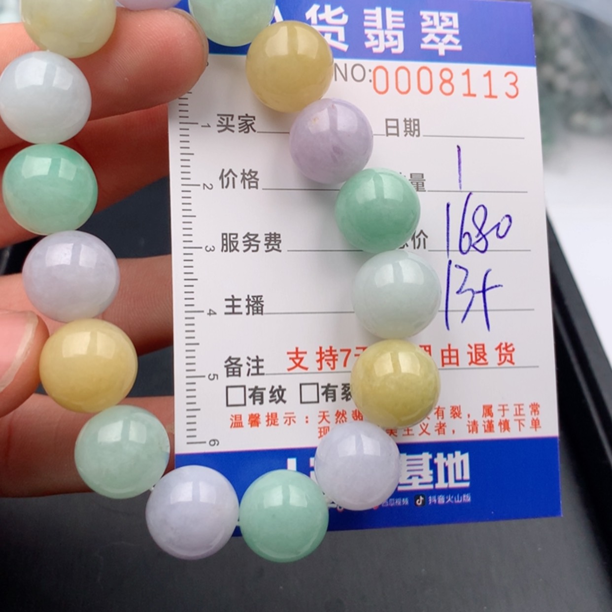 【闪购商品】翡翠手链未镶嵌多样性发货