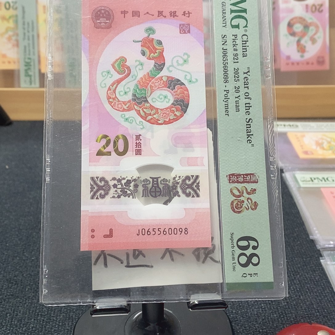 塑料蛇68分065560098