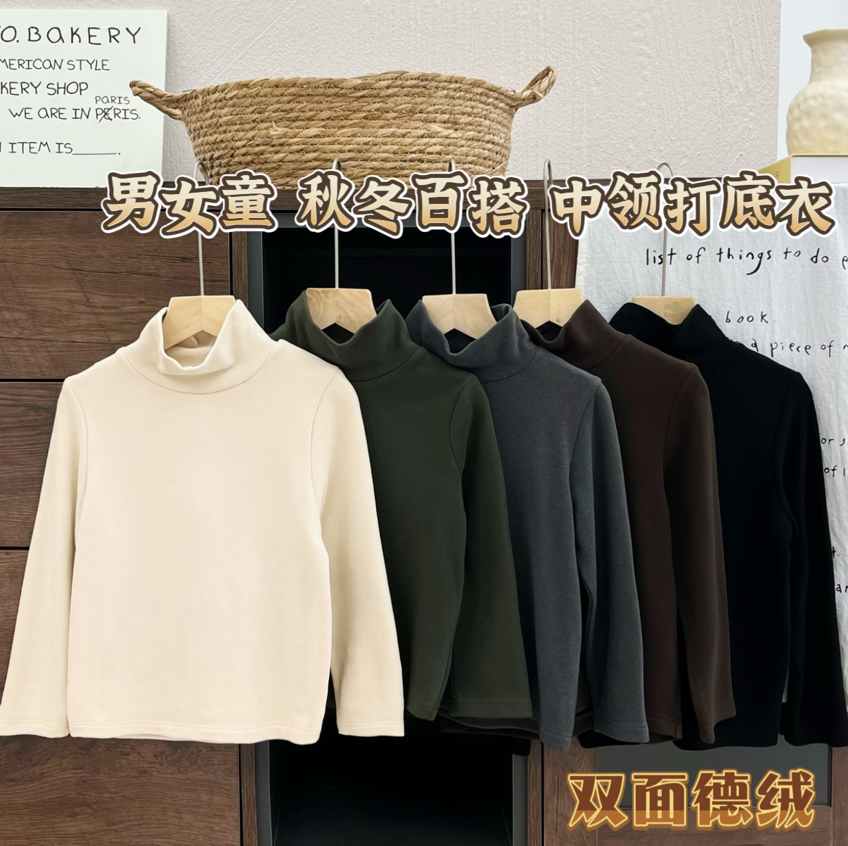 【亲子装】儿童秋冬新款韩版时尚高领打底衫男女童百搭德绒打底