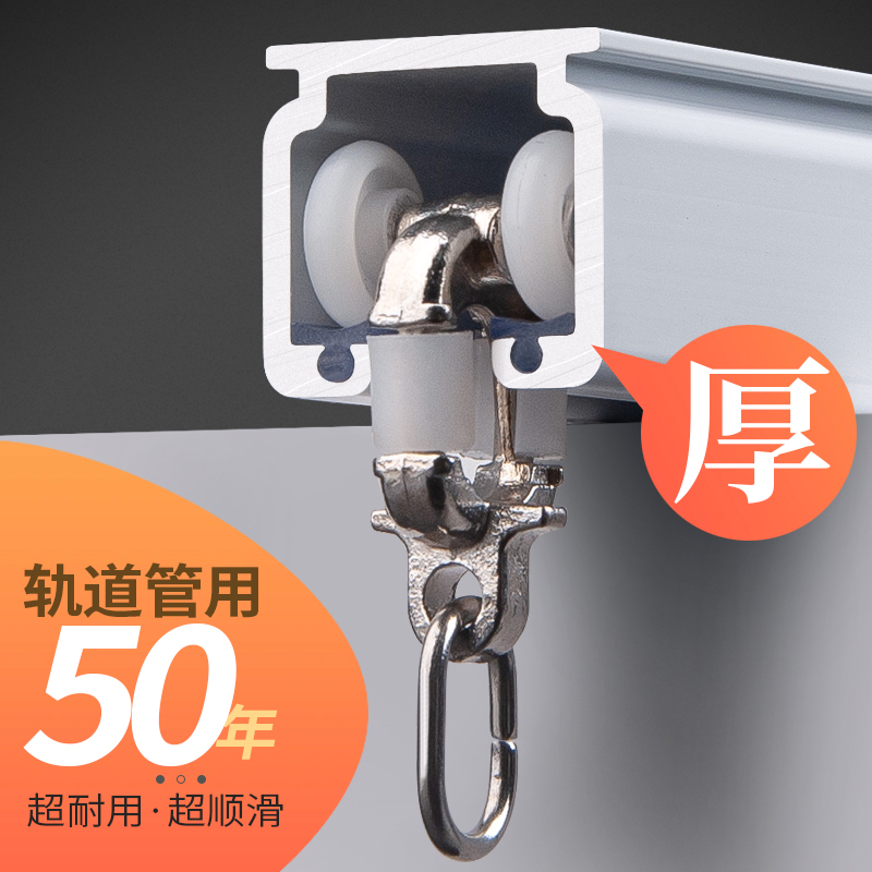 【轨道滑轨窗帘滑道】铝合金超厚静音窗帘轨道滑轨轨道滑轮轨道窗帘
