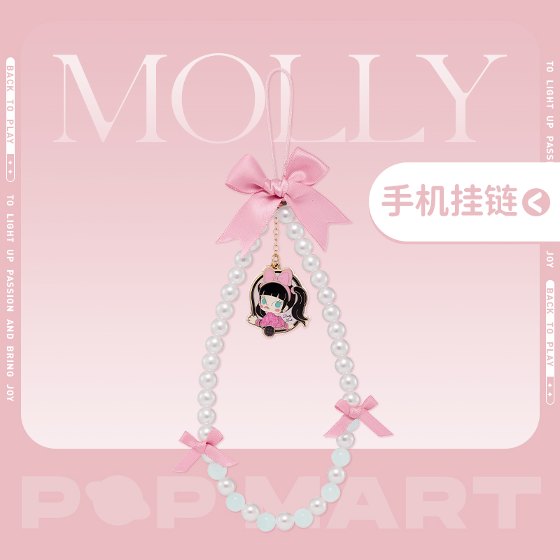 泡泡玛特MOLLY Daily Look系列-手机挂链盲盒