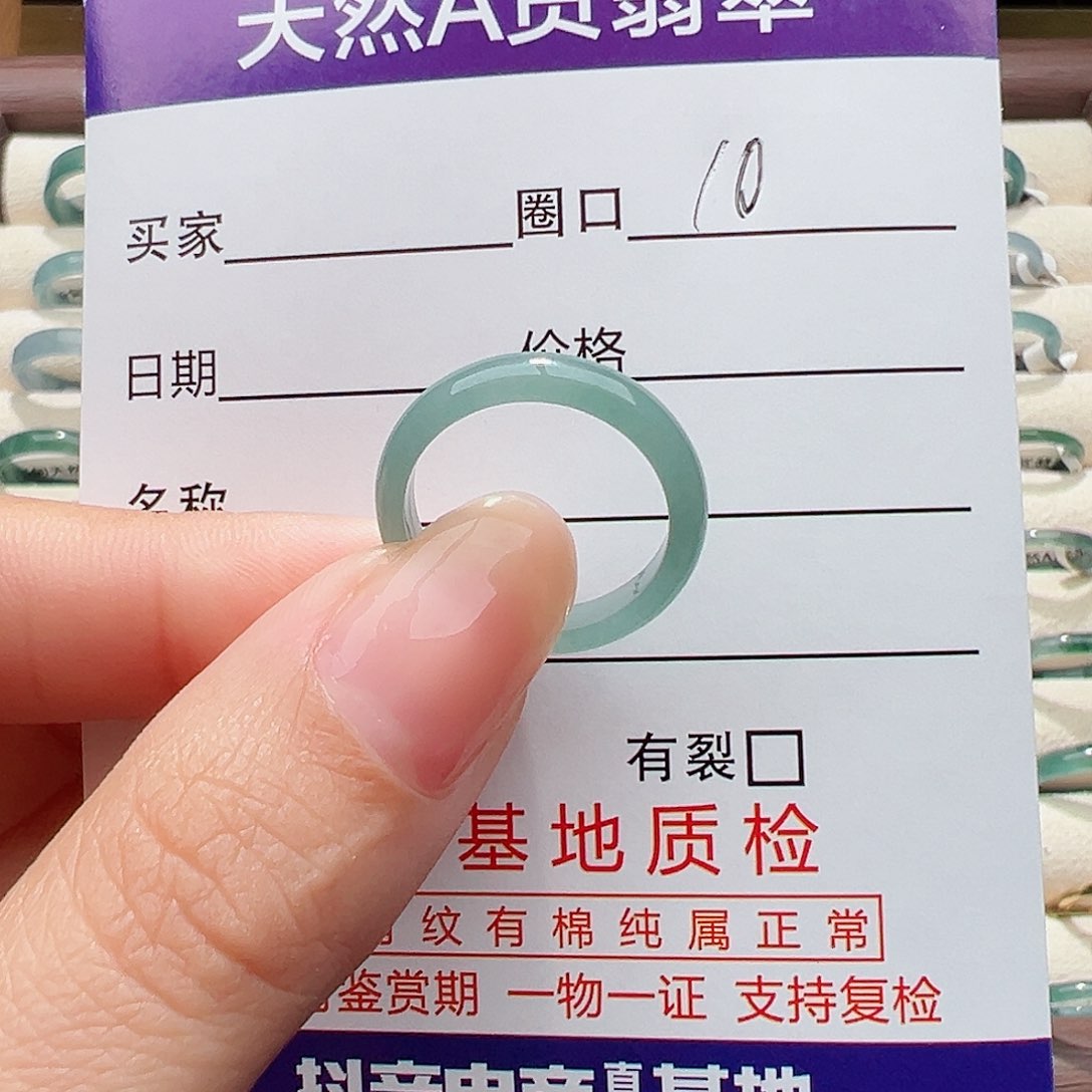 未镶嵌戒指翡翠锦***星戒指