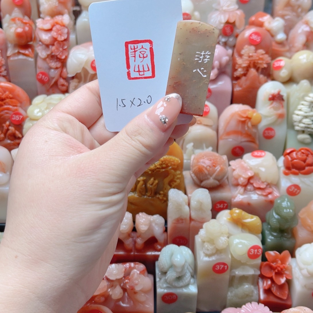 寿山石印石寿山石1.5✖️2.0