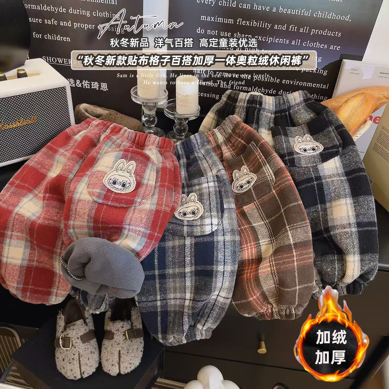 【加绒加厚】2025秋冬新款男女童贴布格子百搭加厚奥粒绒休闲裤暖