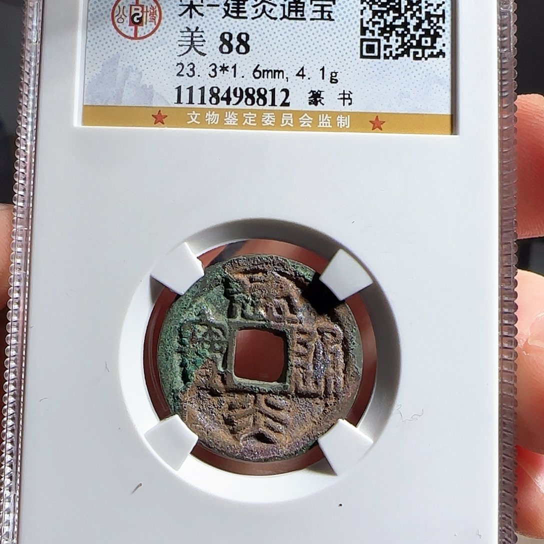 铜F评级封装盒子币一个