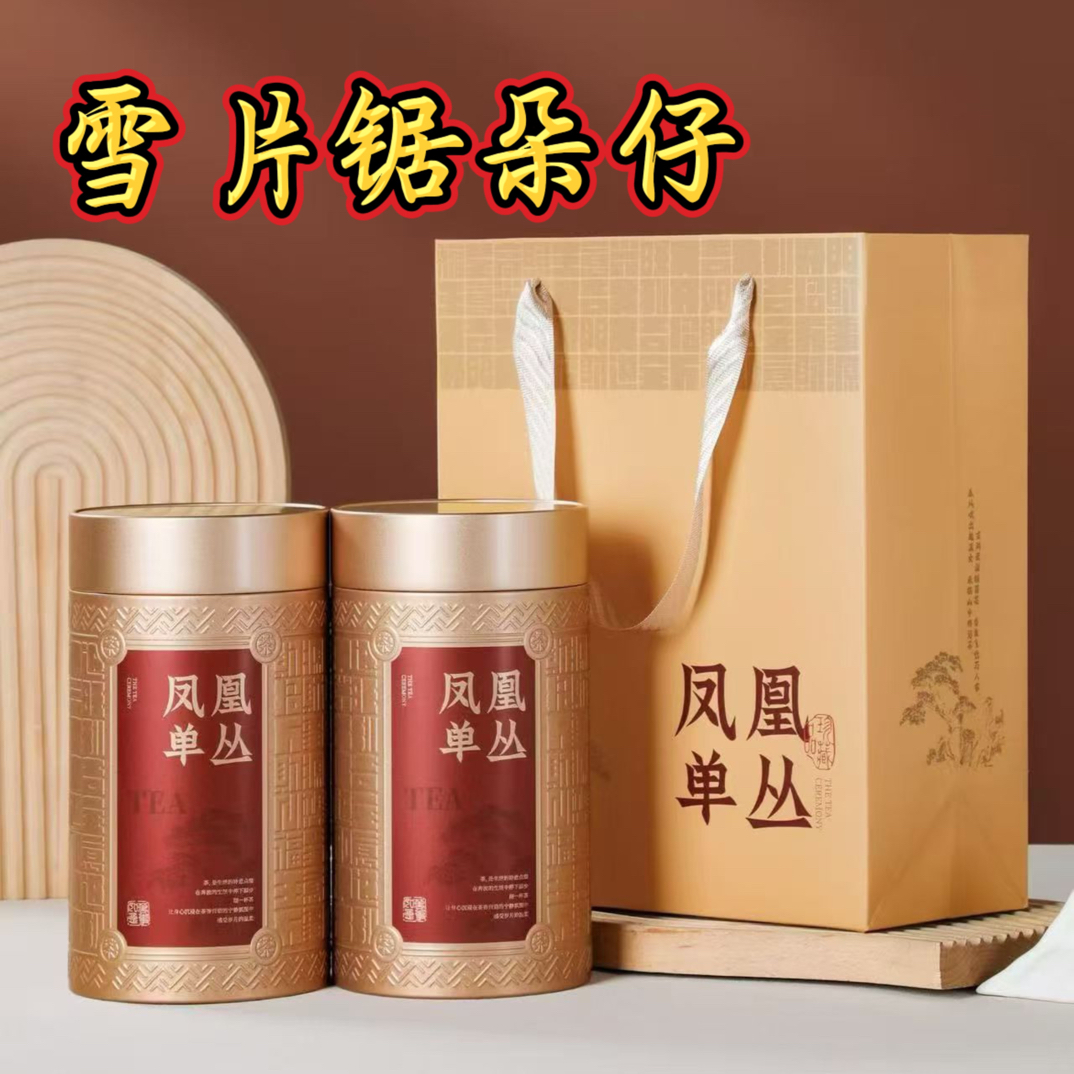 单丛茶高山锯朵仔杏仁香500克礼盒装浓醇独特醇香凤凰单丛茶