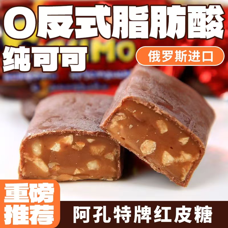    俄罗斯进口斯利莫扁桃仁巧克力味夹心糖500克（红袋）