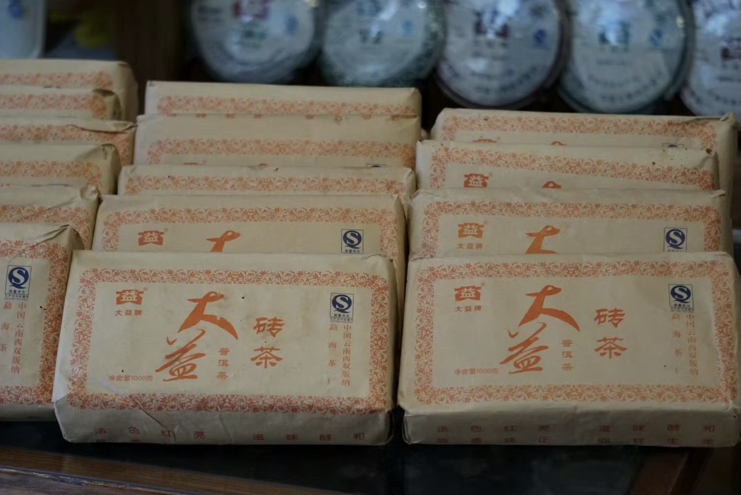 502大益普洱熟砖散泡