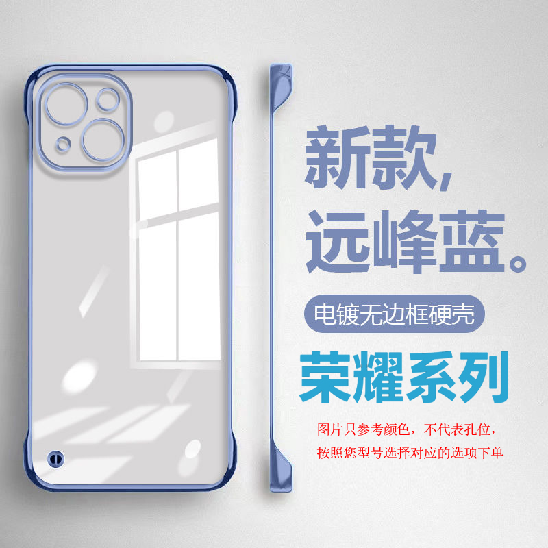 适用于荣耀系列电镀无边框手机壳永不发黄高透散热还原裸机手感