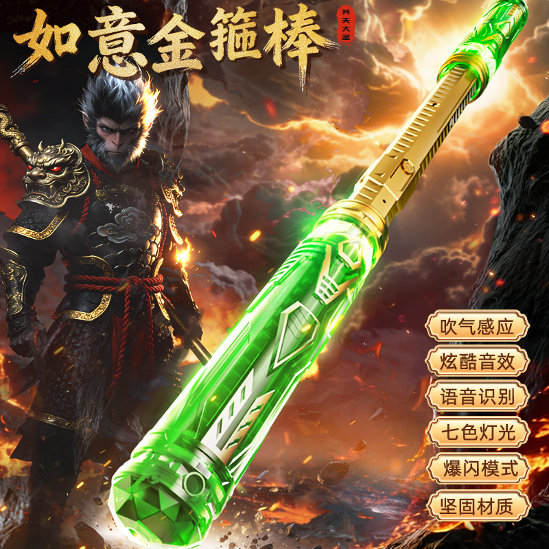 2026新款孙悟空如意机甲金箍棒男孩发光玩具儿童可伸缩语音声控8